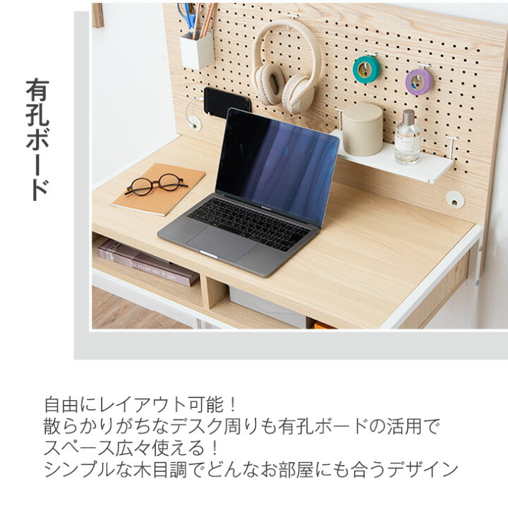 楽天市場】□正午~クーポン5%引□ 有孔ボード デスク 幅88 コード穴 