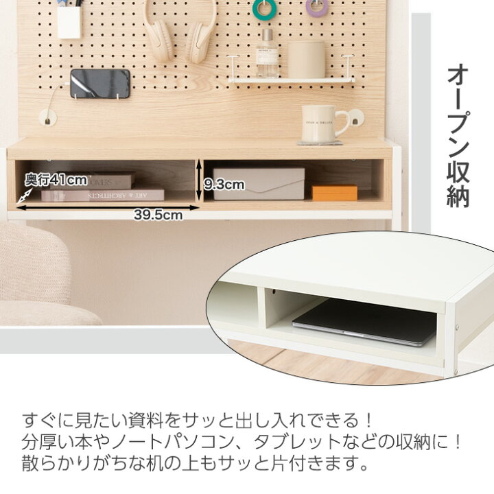 楽天市場】□正午~クーポン5%引□ 有孔ボード デスク 幅88 コード穴 