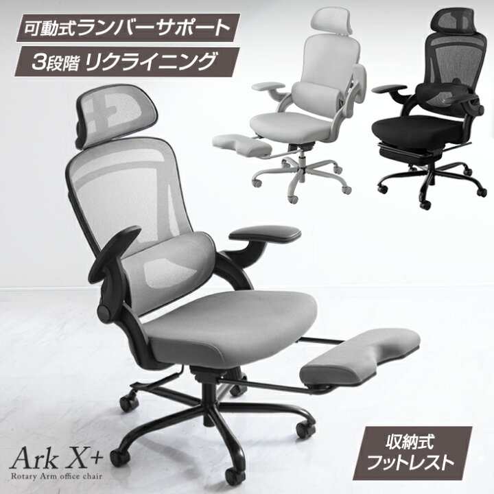楽天市場】フットレスト付 ゲーミングチェア メッシュ オフィスチェア  