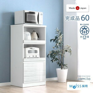 国産 レンジボード 幅60 完成品 食器棚 キッチンボード レンジ台 キッチンラック ダイニングボード キッチンカウンター カウンター キッチン収納 スライド スライド棚 組み立て不要 大型レ