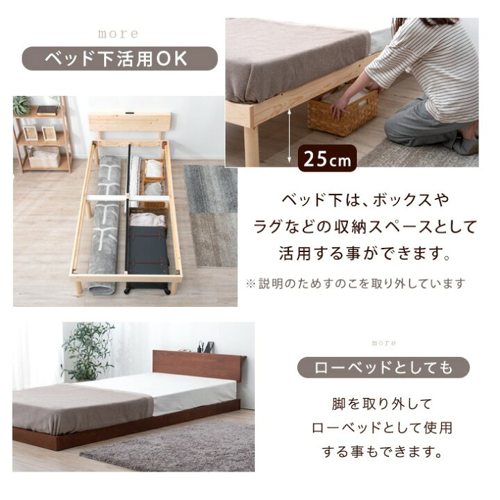 楽天市場】【お得セット】 マットレス付 宮棚 2口コンセント ベッド 