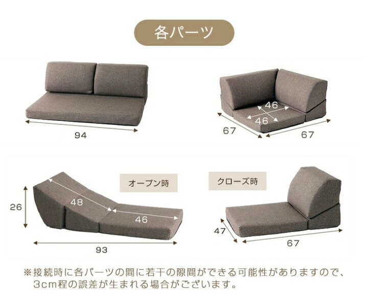 楽天市場】【在庫限りプライス】 洗える カバーリング ローソファ 3点 
