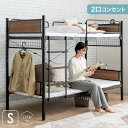 《スピード配送&日時指定OK》 コンセント付き 二段ベッド パイプ 省スペース シングル 分割可能 コンパクト 耐荷重300kg スチール ベッド 二段ベット 2段ベッド 2段ベット パイプベッド 宮付き 分割 分離 頑丈 ベッド ベット 子供 大人用 新入学