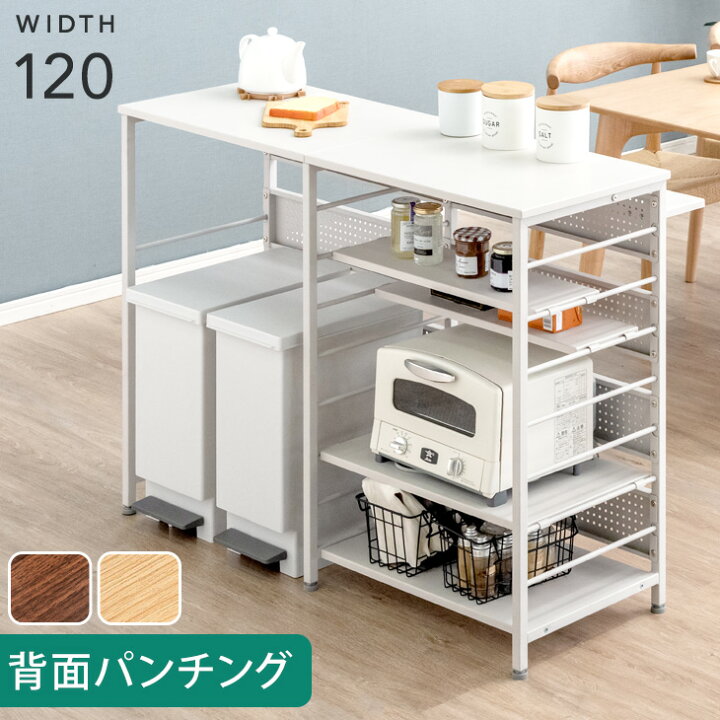 楽天市場】ゴミ箱上ラック 幅120 間仕切り キッチンカウンター 高耐 