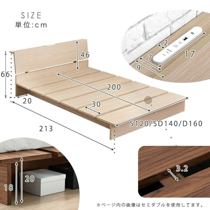 楽天市場】ステージベッド 宮付き 2口 USB コンセント 木目調 シングル 