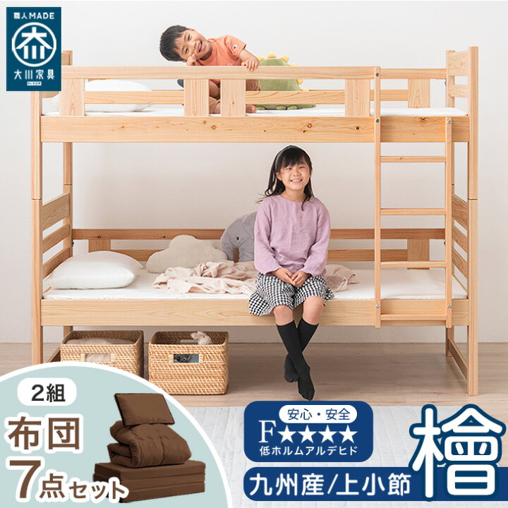 楽天市場】□正午~クーポン5％引□ 九州産ひのき 上小節 二段ベッド 