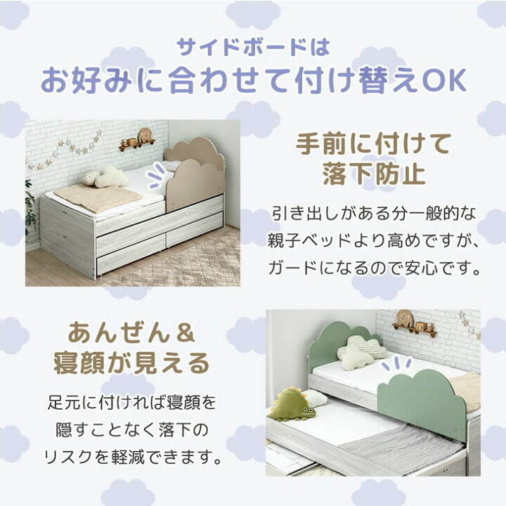 楽天市場】収納付き 親子ベッド シングル キング 対応 スライドベッド 