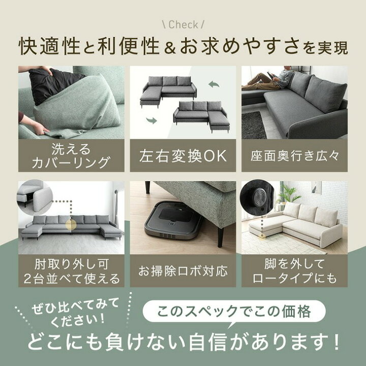 楽天市場】洗濯機で洗える！ カバーリング カウチソファ 左右変換OK 