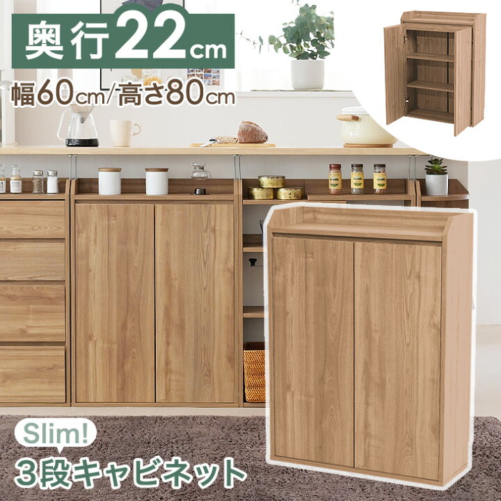 楽天市場】□本日クーポン5％引□ 【スリム収納】 奥行き22cm スリム 3 