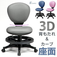 ■正午~5％引クーポン■ 《3D背もたれで集中力UP！》 学習椅子 子供 中学生 ガス昇降式 ロック付き キャ…