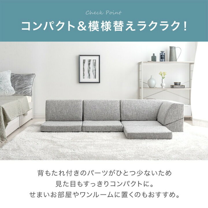 楽天市場】□正午~クーポン5％引□ コンパクト ローソファ セット 連結 