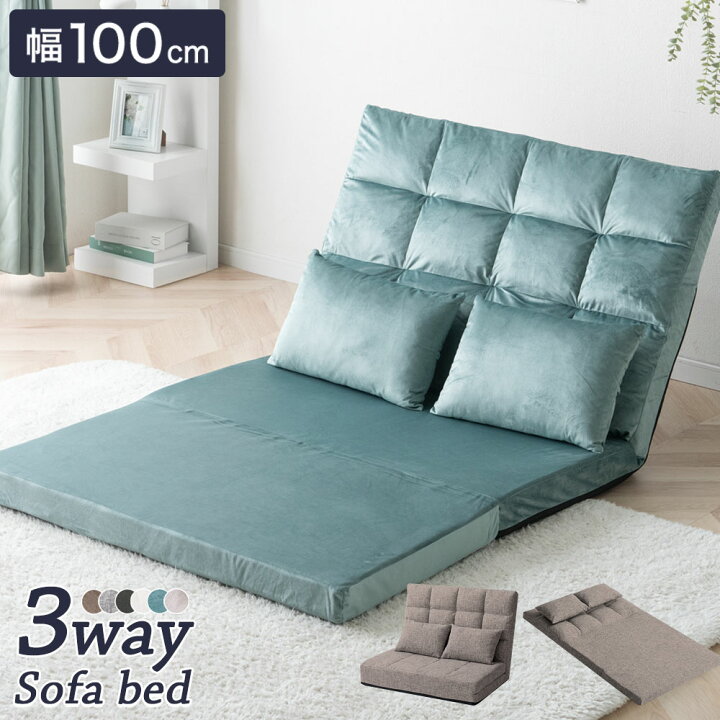 楽天市場】3way ソファベッド コンパクト 幅100cm 2人掛け ハイバック 