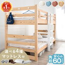 ■正午~クーポン5％引■ 《コンセント付にRENEW》 二段ベッド マットレス付き 2枚付 宮付き 分離 ロータイプ シングル 木製 コンパクト 三つ折り マットレス 分離 できる 分割 ベッド ベット 2段ベッド 二段ベット 耐震 大人用 子供 【後払/時間指定NG】