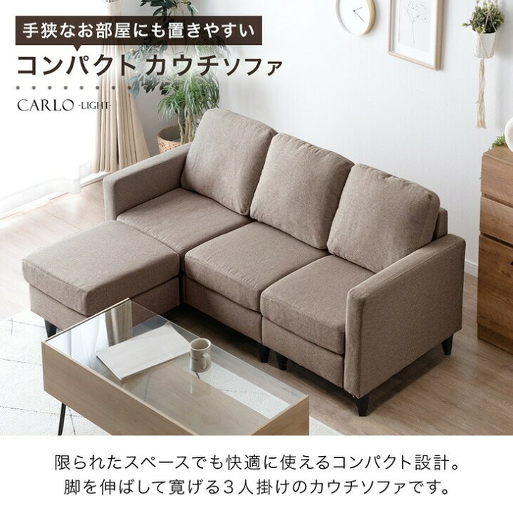 楽天市場】コンパクト 、だけどゆったり。 3人掛け 洗える カバー 