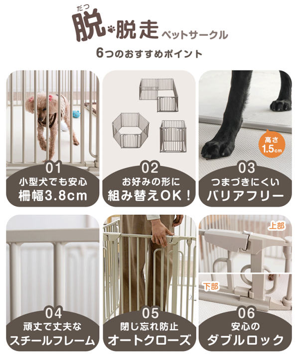 楽天市場】【脱走防止モデル】 小型犬も脱走しにくい ペット
