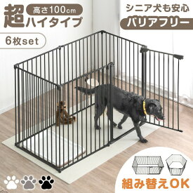 《大型犬対応の超ハイタイプ》ペットケージ 高さ100cm バリアフリー 6枚 折りたたみ 扉 ドア付き 組み替え ケージ ドッグケージ サークル ペットサークル ドッグサークル 柵 犬 犬用 中型犬 大型犬 大型 室内 拡張 おしゃれ