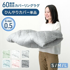 ������~�N�[�|��5������ �Ɍ�60mm�J�o�[�����O���O��p �ڐG�⊴ �Ђ���J�o�[�P�i �y���i�ԍ��F65010005�E65010006�E65010007�̃J�o�[�����O���O��p�z�J�o�[�P�i S M L �􂦂� �J�o�[�����O���O 