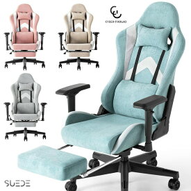 ≪大人かわいいスエード調≫ ゲーミングチェア ファブリック 4Dアームレスト フットレスト付 オットマン リクライニング 肘掛 オフィスチェア ゲーム椅子 PCチェア ゲームチェア ワークチェア デスクチェア 椅子 ピンク グリーン