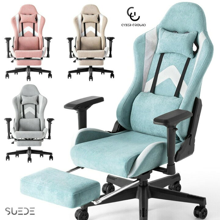 楽天市場】≪大人かわいいスエード調≫ ゲーミングチェア ファブリック 