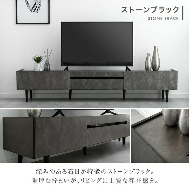 楽天市場】□本日クーポン5％引□ ストーン調 テレビ台 200cm 傷に強い 