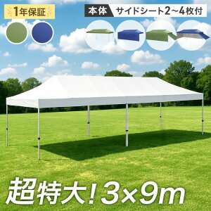 yIׂIvVz  3×9m ^b` ^[veg TChV[g 2 3 4 [P[X ^  ^b`^[veg ^[v eg TChV[gt UV ՔM ϐ  ^