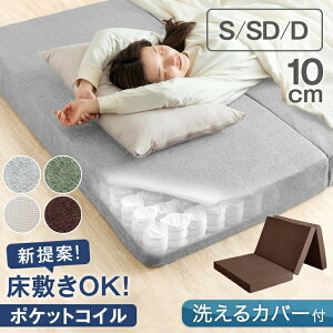 VZp O܂ 10cm |PbgRC }bgX 􂦂Jo[ pVēo^ }bg k VO Z~_u _u XvO}bgX  10cm 3܂ ܂肽 RC}