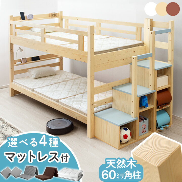 楽天市場】□正午~クーポン5％引□ 階段付き 二段ベッド マットレス 