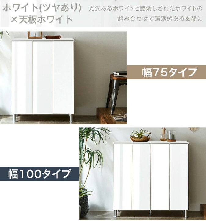 楽天市場】《選べる2サイズ》 国産 シューズボックス 完成品 幅 75cm 
