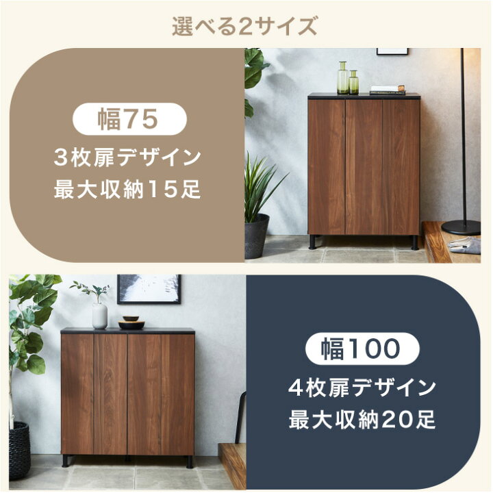 楽天市場】《選べる2サイズ》 国産 シューズボックス 完成品 幅 75cm 