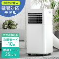 スポットクーラー｜涼しくて快適な人気のスポットクーラーはどれがおすすめ？