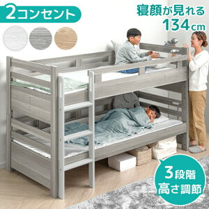 二段ベッド シングル対応 ロータイプ コンパクト スリム 高さ調節 分離 できる 分離できる 分割 子供ベッド 2段ベット 二段 ベッド 二段ベッド シングル 対応 すのこ 木製 子供 おしゃれ 【超