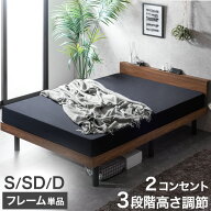 ■本日5％引クーポン■ 宮棚付きベッド 高さ調節 3段階 コンセント付き キング対応 シングルベッド セミ…