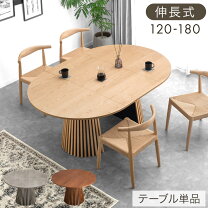 楽天市場】楕円形（素材（インテリア）木）（ダイニングテーブル 
