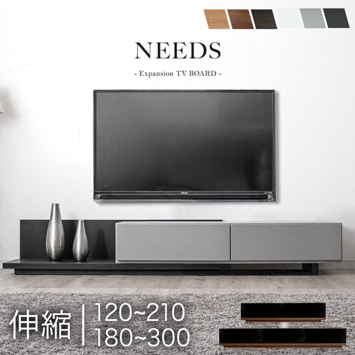 楽天市場】□正午~クーポン5％引□ アーバンモダン 伸長式 テレビ台 