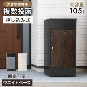 傫ȉו  ݎ z{bNX EFCgx[X ՌzV[gt e 105L ˌėp ˌ t zbox zB{bNX Xփ|Xg z|Xg u^ c^ ^ uz