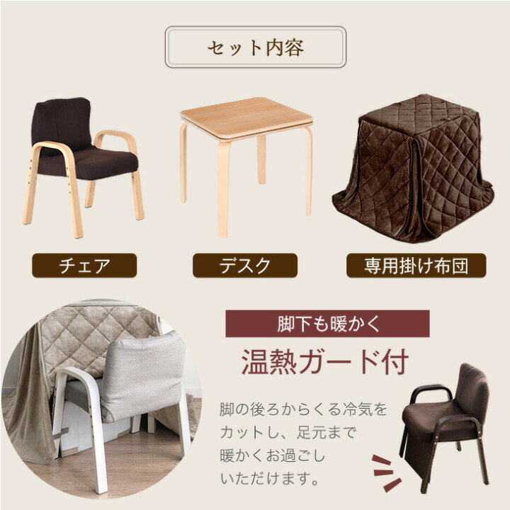 楽天市場】□正午~クーポン5％引□ 温熱ガード付 パーソナルこたつ 3点 