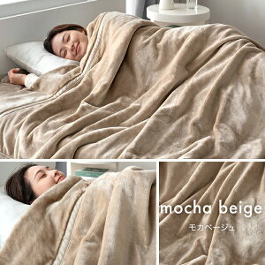 ■本日クーポン5%引■ やみつきの肌触り Toronel《トロネル》 2枚合わせ 毛布 襟付き 厚手 洗える ブランケット 掛け毛布 マイクロファイバー フランネル 二枚合わせ 暖かい 掛け布団 掛けふ