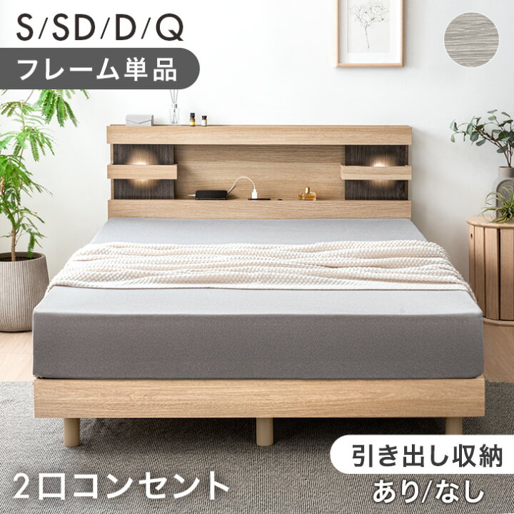楽天市場】□10日1:59迄！クーポン5％引□ 宮棚付きベッド ライト付き 