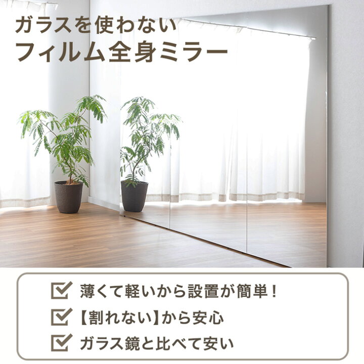 楽天市場】超軽量 鏡 割れない 全身 特大 全身鏡 軽い 安全 キャスター 