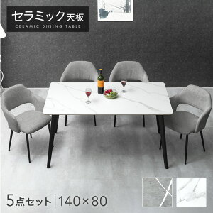 ~N[|5 ye[uݒuz Z~bN _CjOe[uZbg 140cm 5_ 4l| `FA _CjOe[u Z~bNe[u _CjO`FA _CjO _C