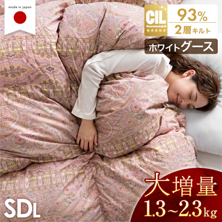 楽天市場】【クリアランス】 羽毛布団 大増量タイプ ホワイト グース 