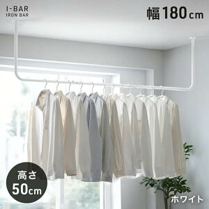 ������~�N�[�|��5������ �A�C�A���o�[ �� 120cm 150cm 180cm ���� 50cm U�^ �ω׏d30kg ������ �V�� �n���M���O �n���M���O�o�[ �n���K�[�o�[ �A�C�A�� �o�[ �n���K�[�p�C�v �����h���[ �����h���[�o