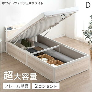 跳ね上げ式 ベッド 収納付き」の人気商品一覧・価格比較 - 価格.com