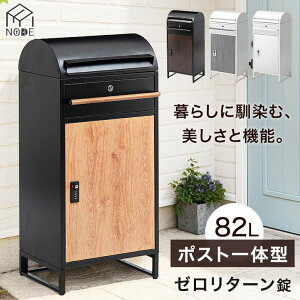 ������~�N�[�|��5������ ��炵�ɓ���� ��z�{�b�N�X �|�X�g��̌^ �[�����^�[���L�[ �����t�� 82L ��zbox �u���z �u���^ ��z �{�b�N�X �z�B�{�b�N�X �u���z�{�b�N�X �|�X�g ��̌^ �_�C