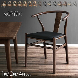 選べる座面3タイプ 北欧 ダイニングチェア ペーパーコード PVC ファブリック 完成品 天然木 1脚 2脚セット 4脚セット アームチェア ダイニング チェア チェアー ダイニングチェアー ペーパーコードチェア イス 椅子 イス 木製 おしゃれ