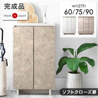 ■20時~5％引クーポン■ 楽天1位 選べる3デザイン 国産 シューズボックス 完成品 静音扉 可動棚 洗える …