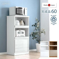 楽天市場】レンジ台 完成品 60の通販