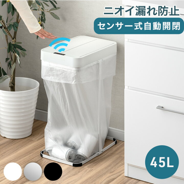 楽天市場】自動開閉 蓋付きゴミ箱 45L フレーム 両開き スリム 