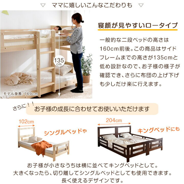 楽天市場】【シングル/キング対応】 二段ベッド ロータイプ 分離 分割 