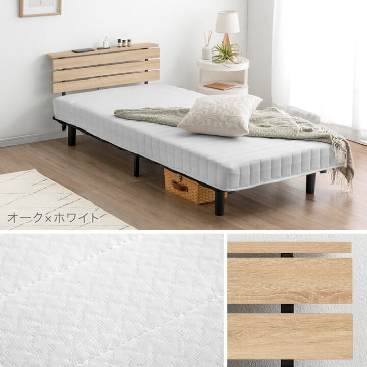 楽天市場】宮棚＆2口コンセント 脚付きマットレス シングル セミダブル 